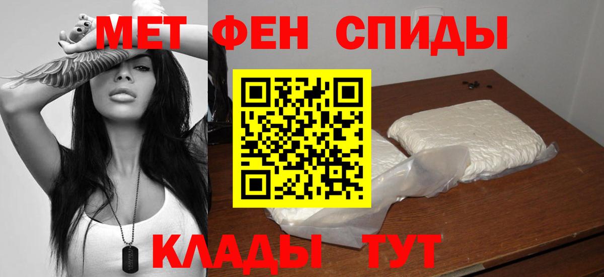 АМФЕТАМИН 97%  АМФ  Юрга  Вход с VPN 