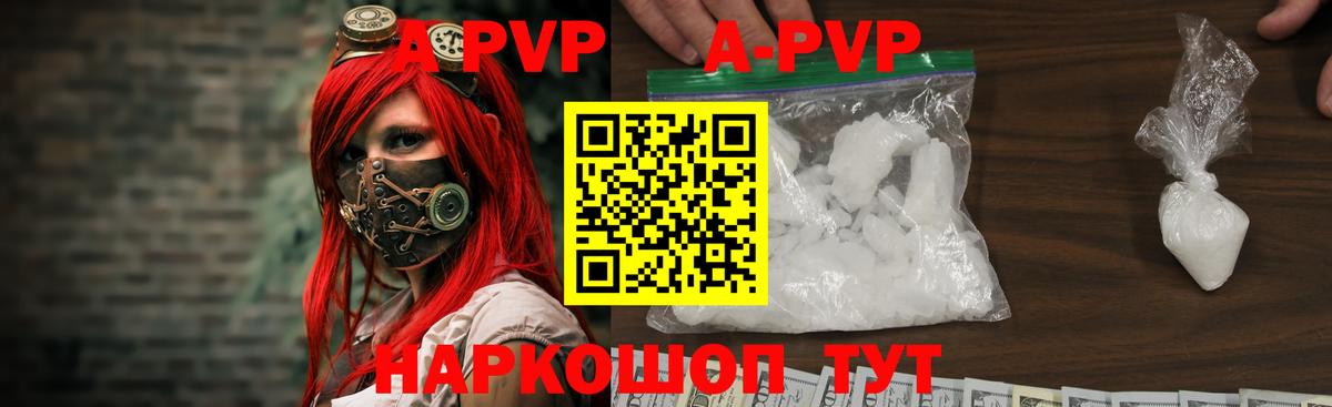 Юрга  Alpha PVP крисы CK  Вход с VPN  закладка  A PVP Соль  А ПВП VHQ 