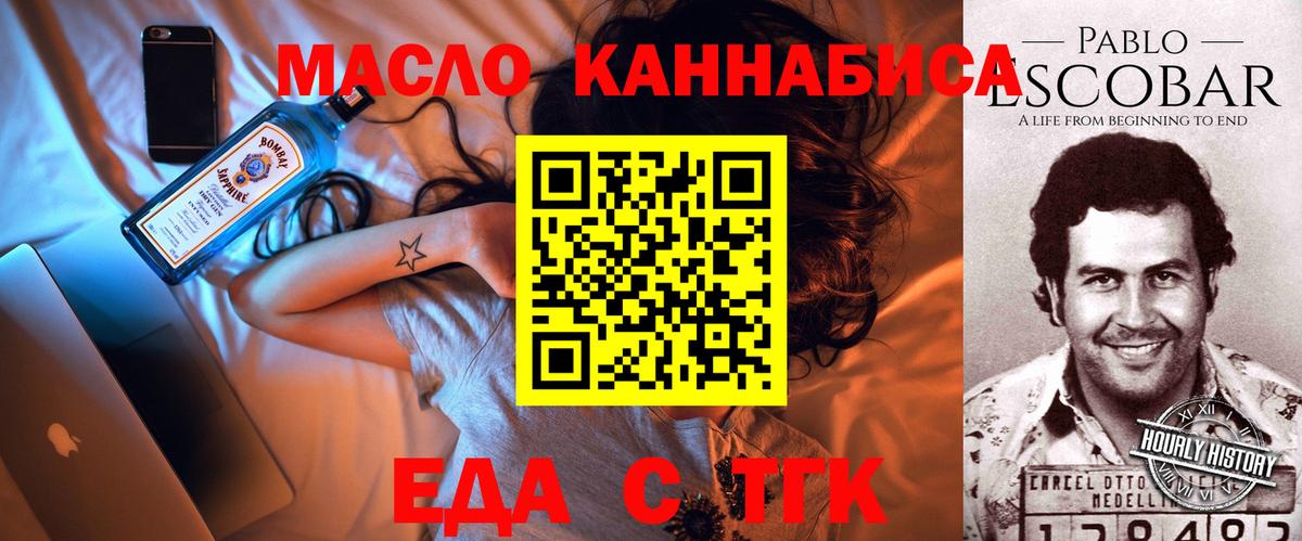 Юрга  Печенье с ТГК марихуана  Вход с VPN 
