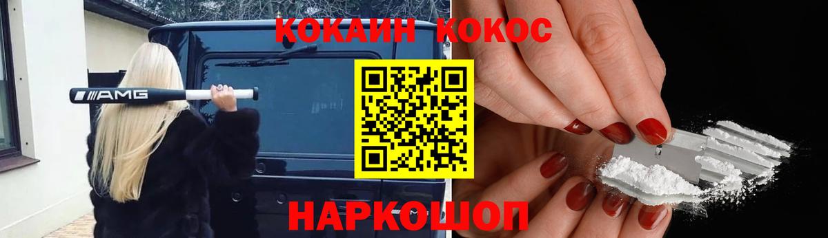 КОКАИН Перу  КОКАИН  дарнет шоп  Вход с VPN  COCAIN 99%  Юрга 
