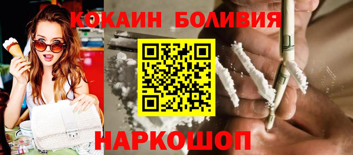 Cocaine Columbia Юрга