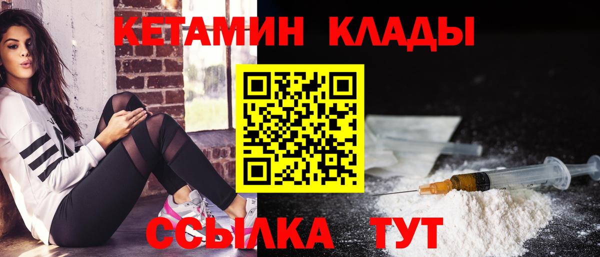 Кетамин ketamine  Вход с VPN  Кетамин VHQ  Юрга 