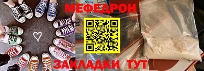 меф VHQ Севастополь