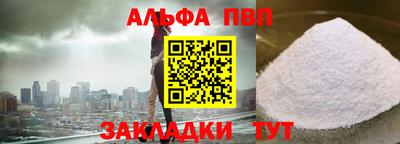 меф VHQ Севастополь