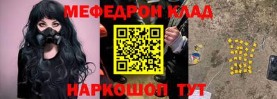 меф VHQ Севастополь