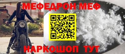 меф VHQ Севастополь