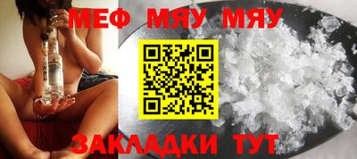 меф VHQ Севастополь