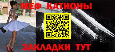 меф VHQ Севастополь