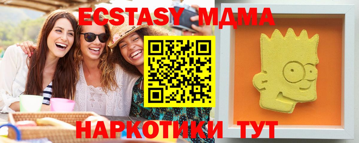 MDMA VHQ Юрга