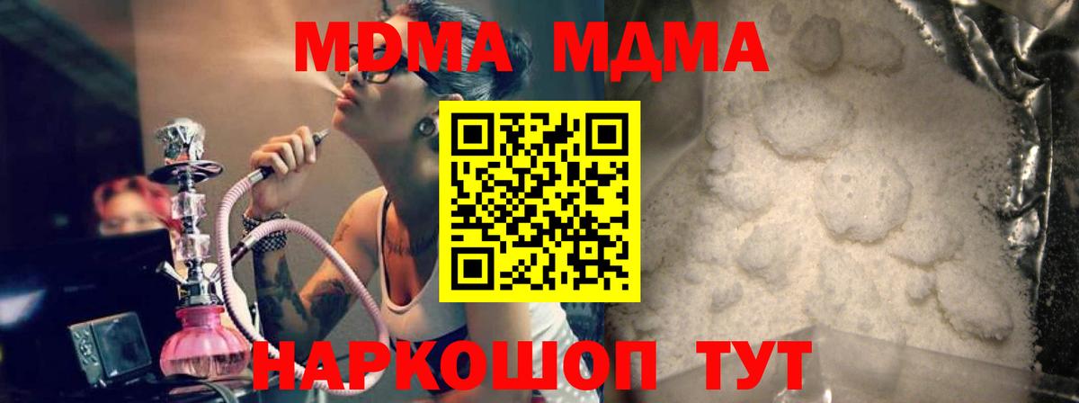 МДМА  МДМА VHQ  Вход с VPN  Юрга  МДМА VHQ 