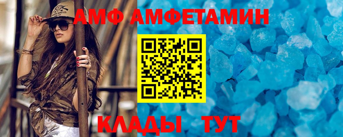Юрга  МЕТАМФЕТАМИН пудра  Вход с VPN 