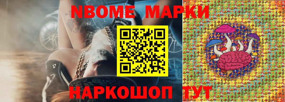 Марки 25I-NBOMe 1,5мг Юрга