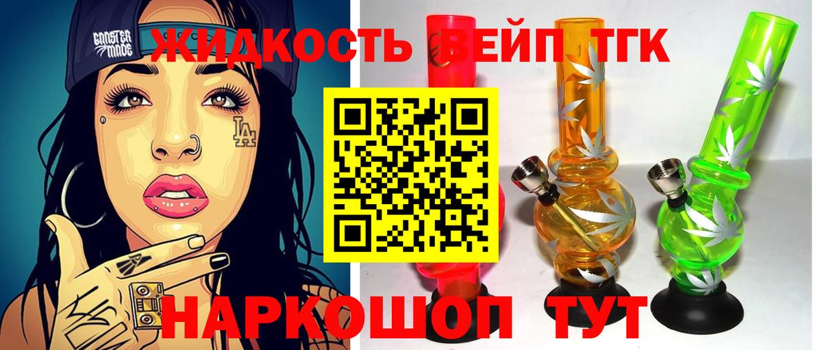 Юрга  Дистиллят ТГК концентрат  Вход с VPN 